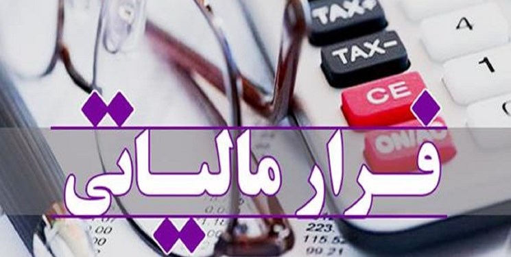 فرار مالیاتی 2300 میلیارد ریالی یک شرکت فولادی در تبریز