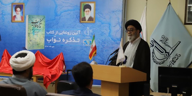 رونمایی از کتاب «تذکره‌ نواب» در دانشگاه تبریز با حضور آل هاشم