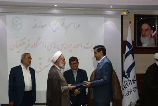 رئیس جدید دانشگاه فرهنگیان آذربایجان‌شرقی منصوب شد