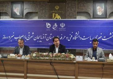 برگزاری المپیاد فرهنگی و ورزشی دانشجویان دانشگاه فنی‌و‌‌حرفه‌ای کشور به میزبانی آذربایجان‌شرقی