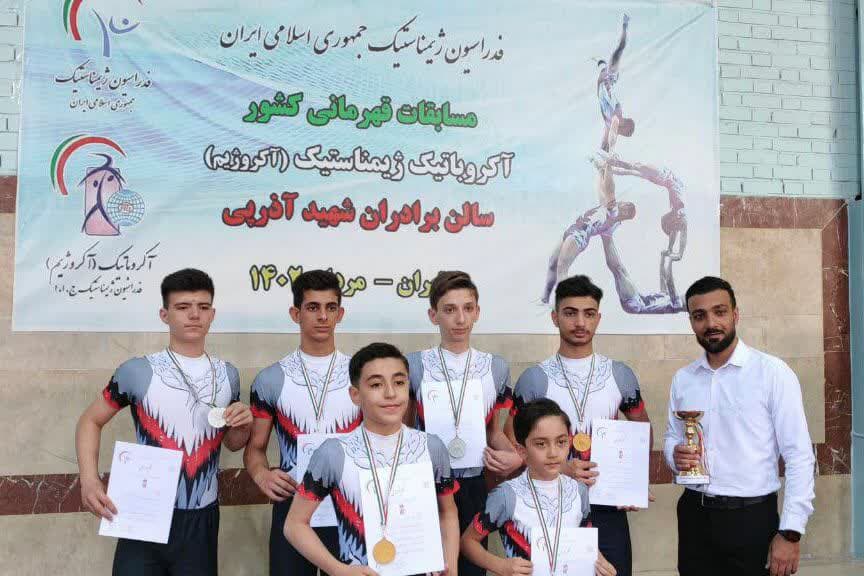 قهرمانی آذربایجان‌شرقی در مسابقات آکروبات ژیمناستیک کشور