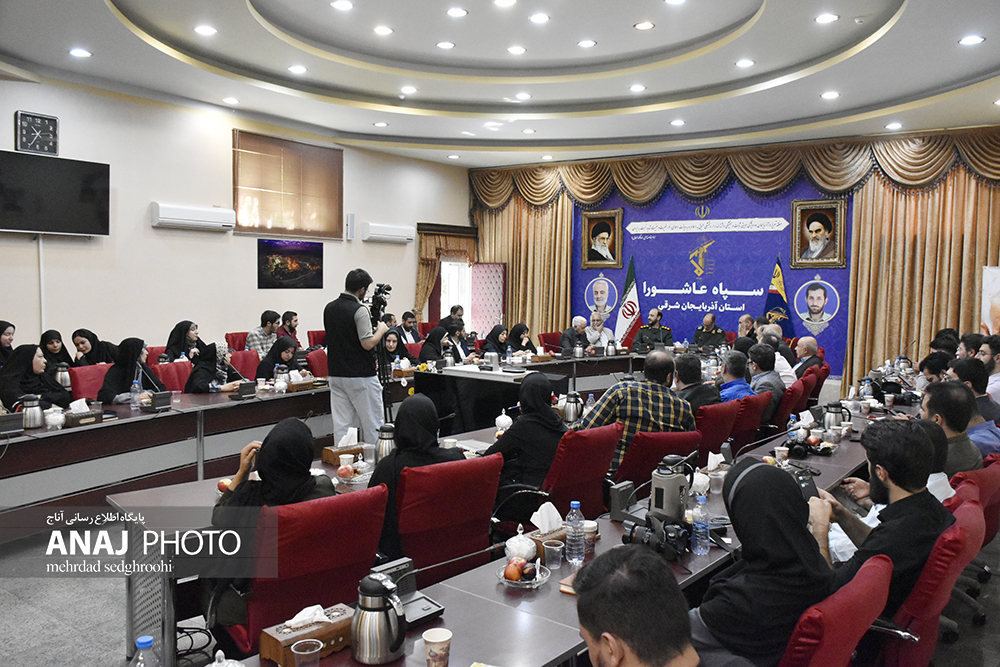 نشست‌خبری فرماندهی محترم سپاه عاشورا با اصحاب رسانه