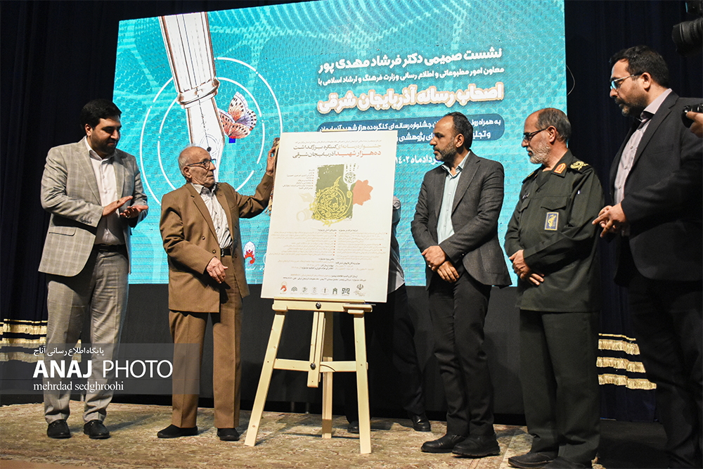 رونمایی از فراخوان جشنواره رسانه‌ای کنگره 10 هزار شهید آذربایجان