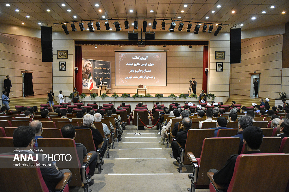 آئین بزرگداشت چهل و دومین سالروز شهادت شهیدان رجایی و باهنر