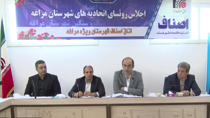 تغییر زمان فعالیت واحدهای صنفی در مراغه