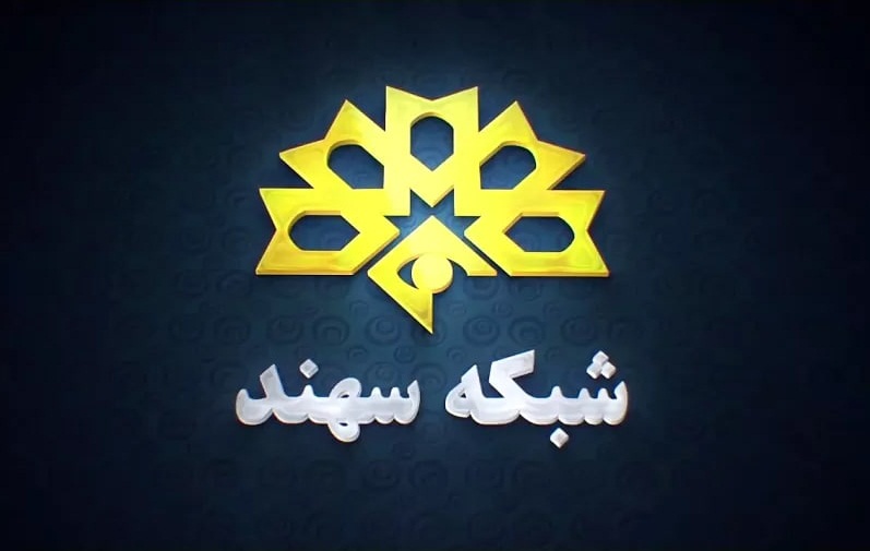 حماسه شبکه سهند هنگام پخش بازی تراکتور! + عکس