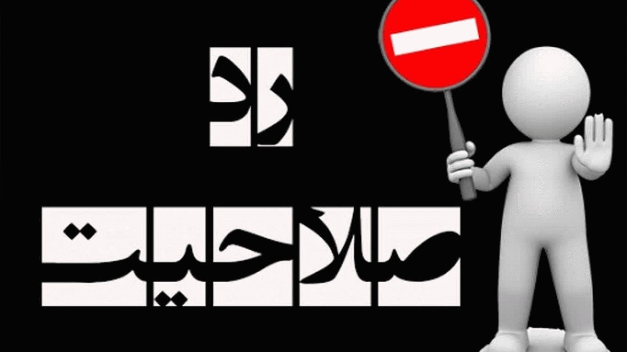 ردی بر قرائت مطبوع «هم میهن» با اندکی صبر!