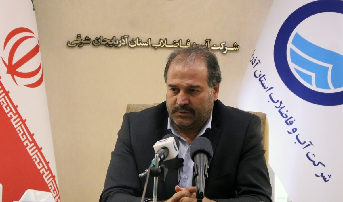 ۷۵ درصد جمعیت شهری آذربایجان‌شرقی از شبکه فاضلاب بهره‌مند هستند