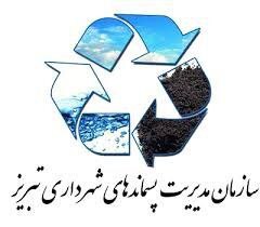 افزایش یک و نیم برابری حجم تولید روزانه زباله در ایام عید نوروز