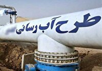 پیشرفت ۹۰ درصدی طرح جهاد آبرسانی به روستاها در آذربایجان‌شرقی