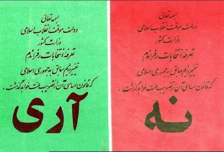 ۱۰ بند کوتاه درباره رفراندوم ۱۳۵۶