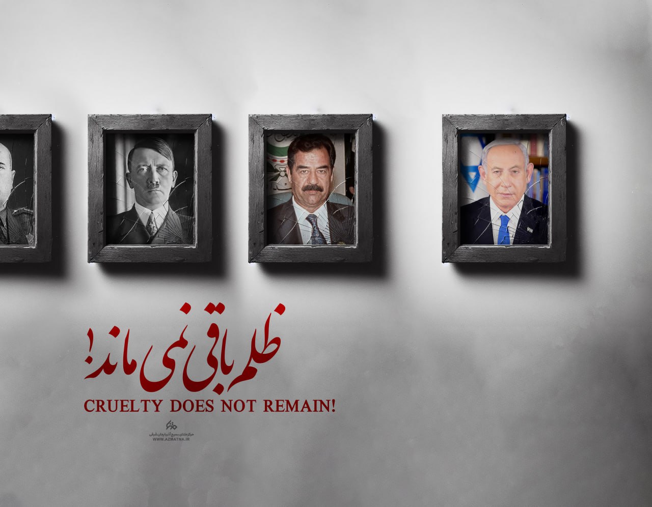 پوستر | ظلم باقی نمی‌ماند!