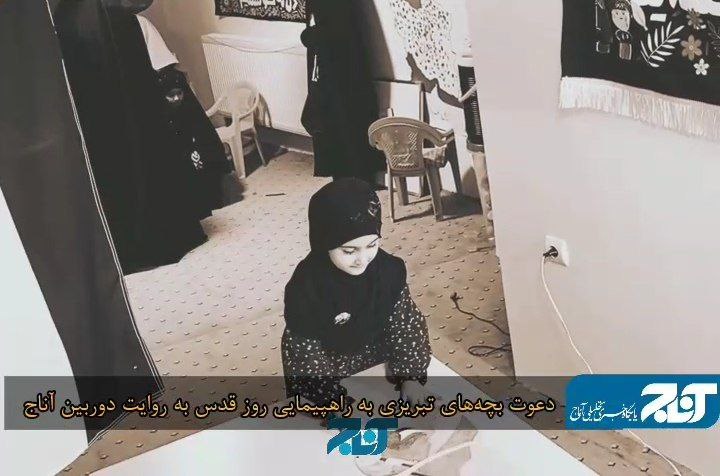 دعوت بچه‌های تبریزی به راهپیمایی روز قدس