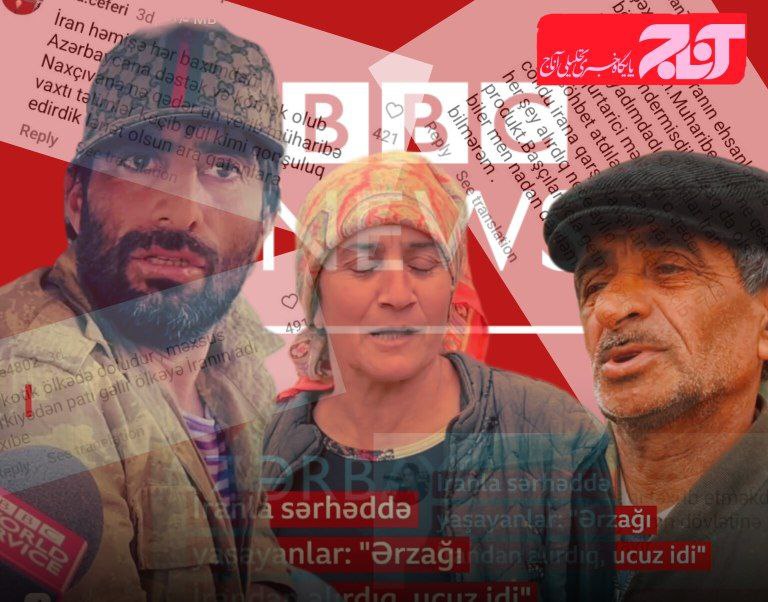 نظرات واقعی مردم جمهوری‌آذربایجان راجع‌به ایران