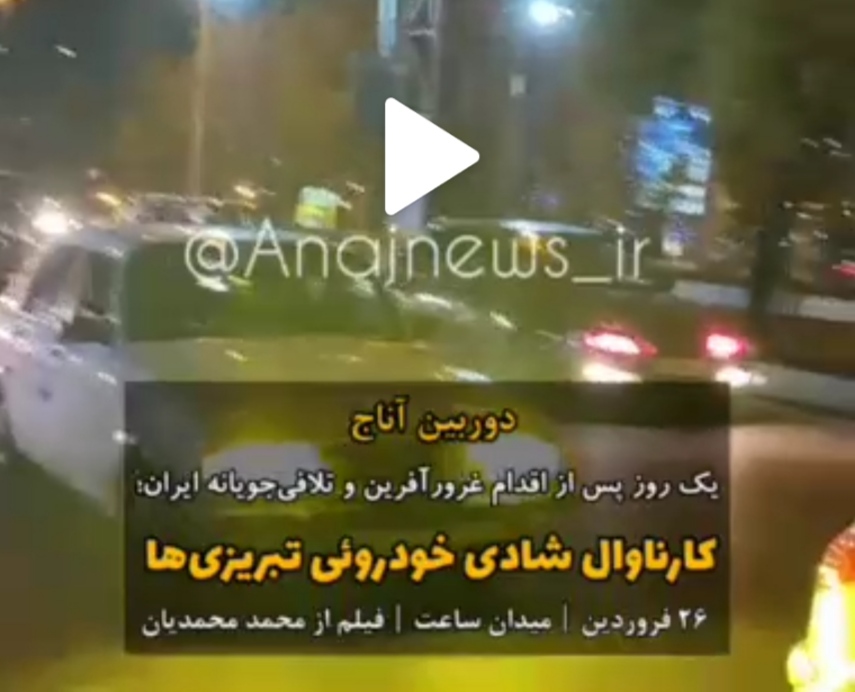 کارناوال شادی خودروئی تبریزی‌ها
