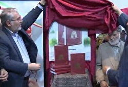 رونمایی از کتاب تذکره الشعرای مراغه