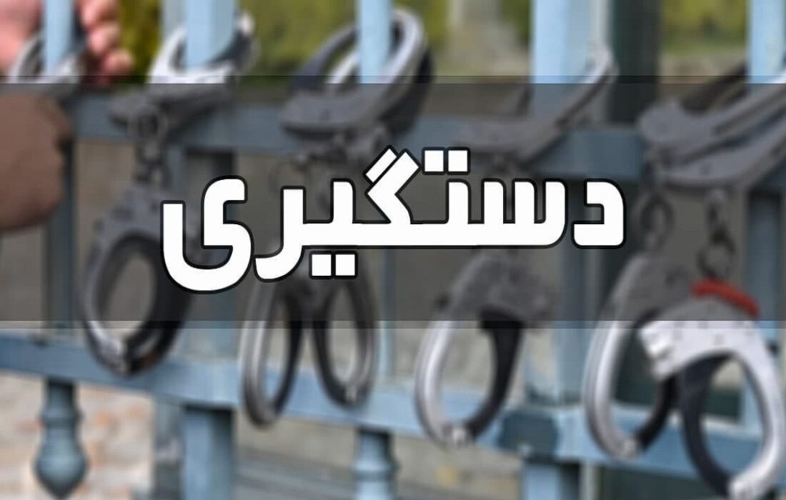 دستگیری سارقان فالگیر و رمال در مرند