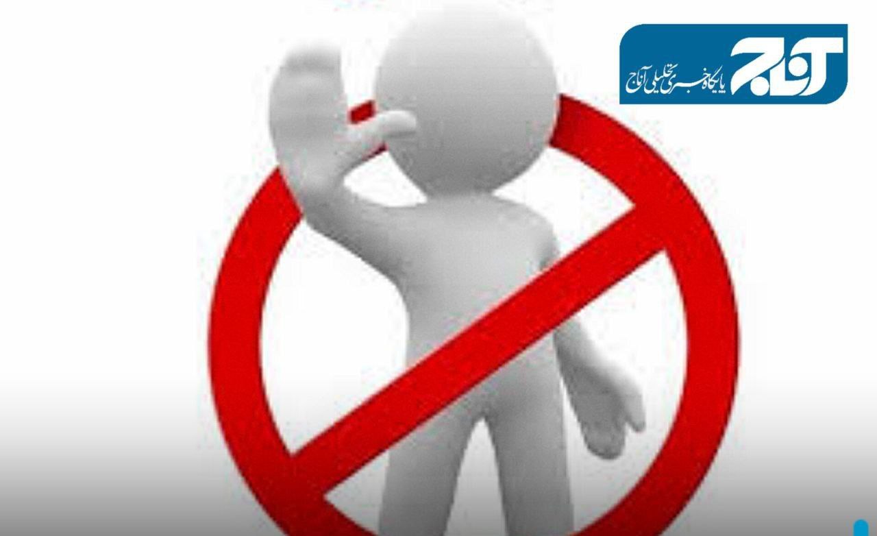 گمانه‌زنی ممنوع!