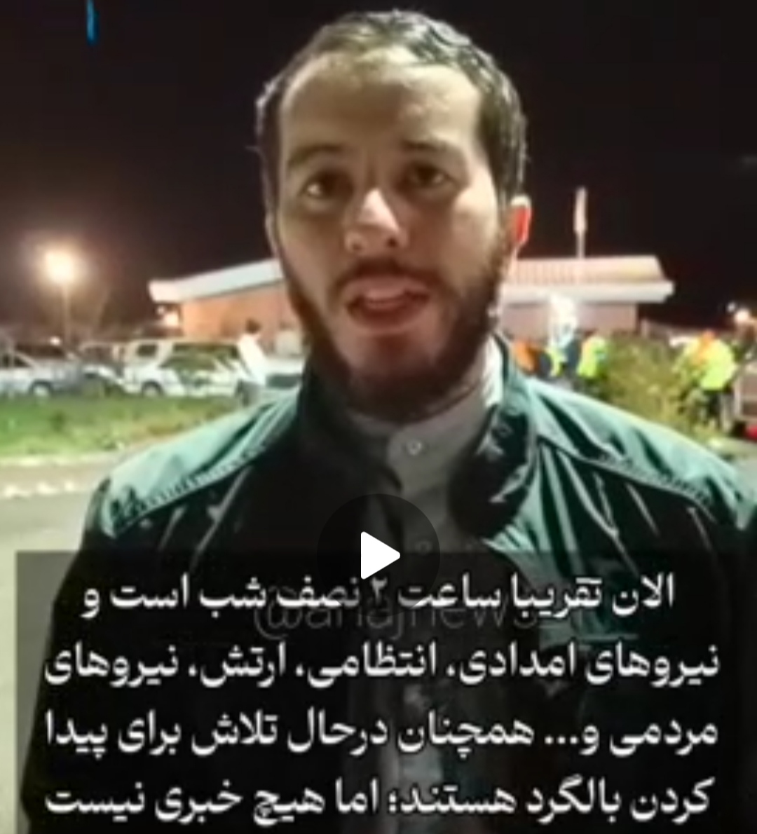 روایت خبرنگار «آناج» از محل سقوط حادثه