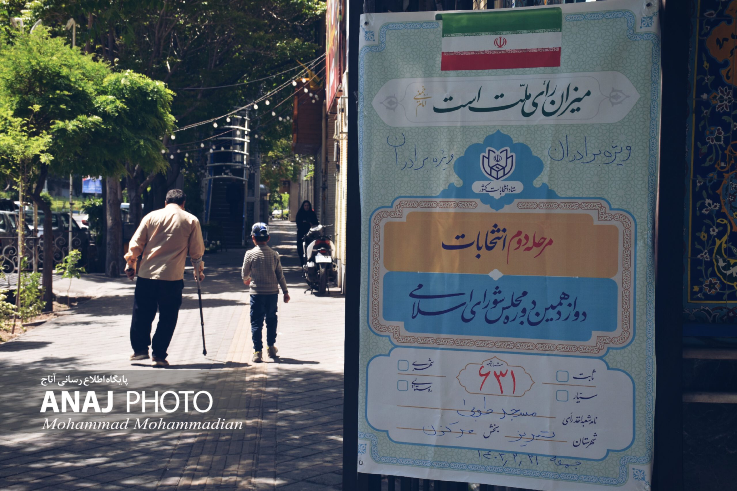 رأی‌گیری مرحله دوم انتخابات در تبریز