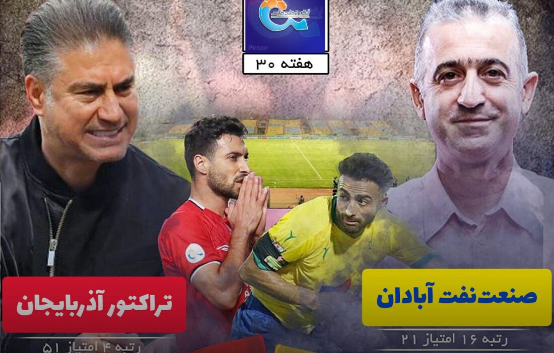 شام آخر پرشورها به صرف تشریفات!