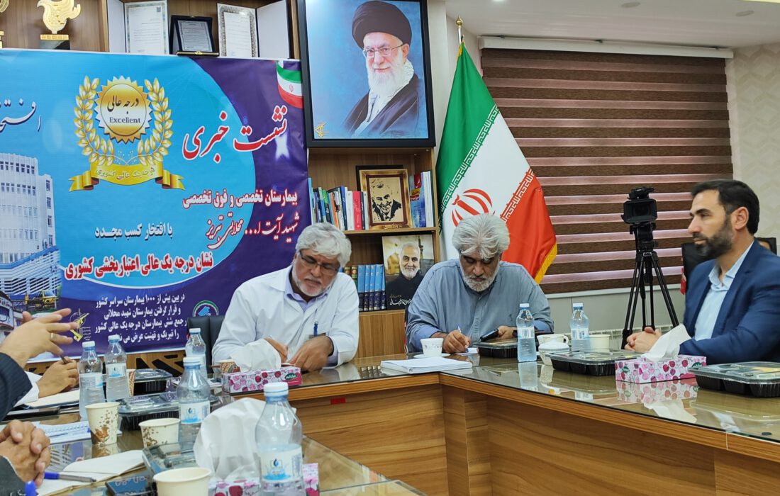 بیمارستان شهید محلاتی نشان درجه یک عالی کشوری را برای دومین بار کسب کرد