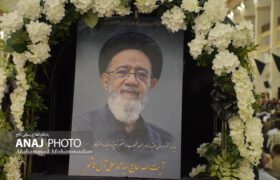 مراسم اربعین شهدای خدمت در مصلای امام خمینی(ره)