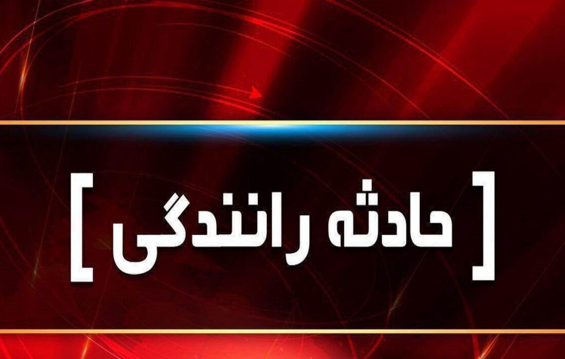 ۳ کشته در تصادف محور تبریز_زنجان