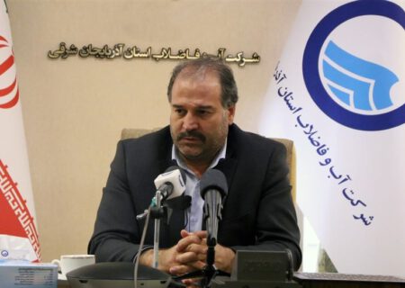 کیفیت آب تبریز منطبق با استاندارد است