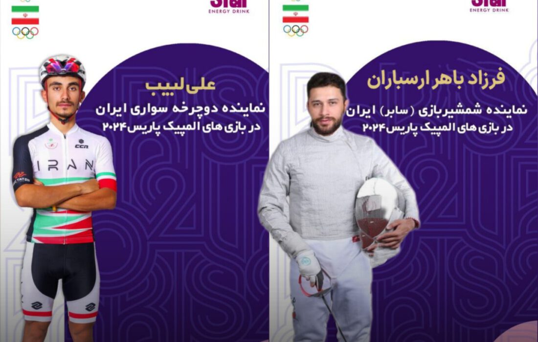 تبریز با دو ستاره در پاریس