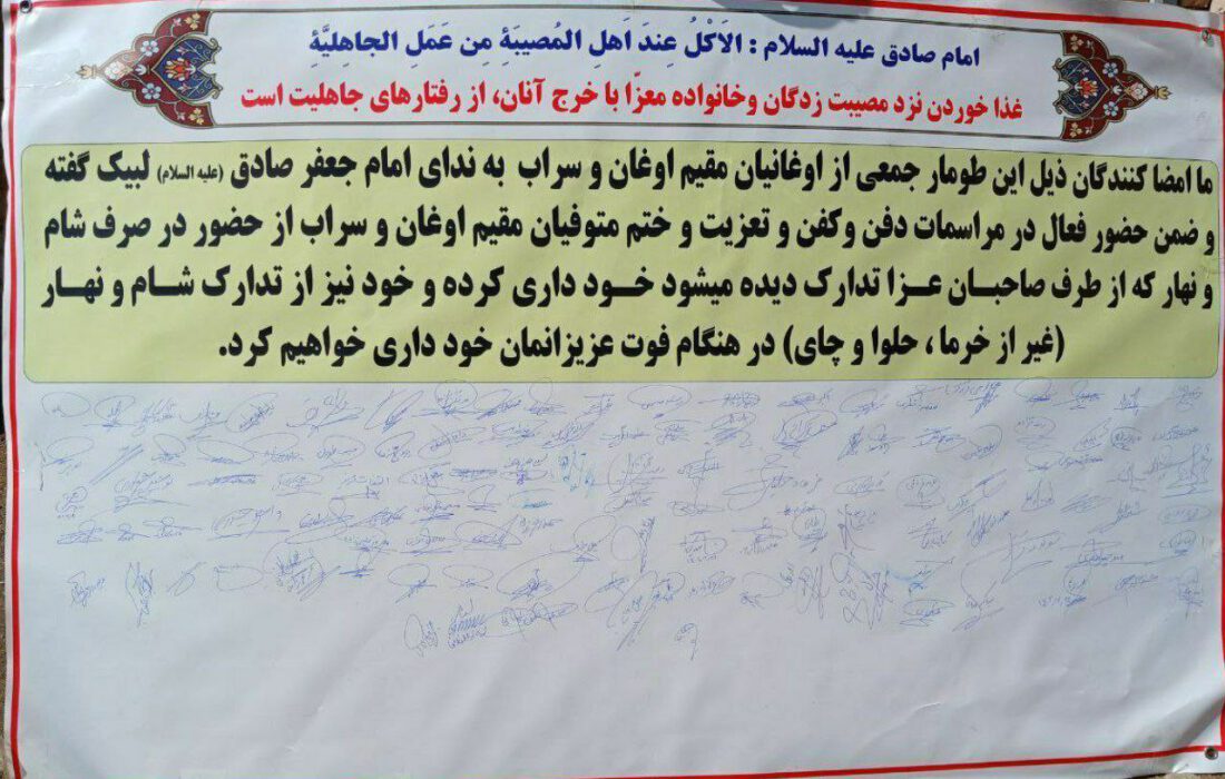 رسم خوب اوغانیهای سراب