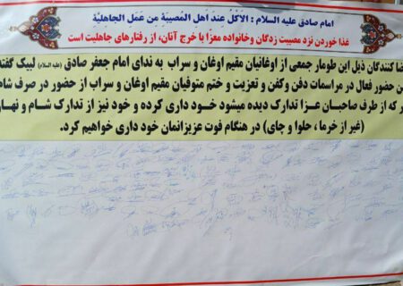 رسم خوب اوغانی‌های سراب