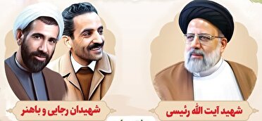 بزرگداشت شهدای هشتم شهریور و شهدای خدمت