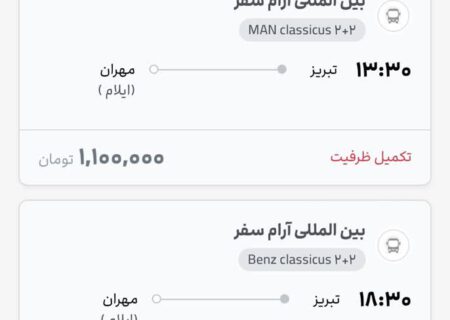 بلیت اتوبوس برای اربعین در تبریز نایاب شد