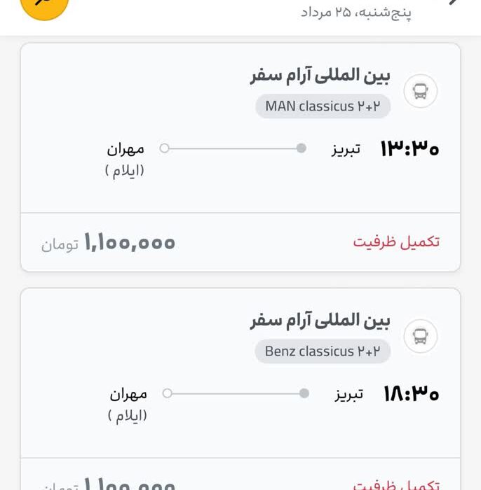 بلیت اتوبوس برای اربعین در تبریز نایاب شد