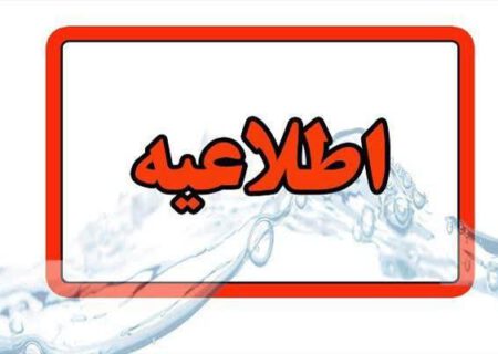 قطعی آب و افت فشار در مناطق شمال تبریز