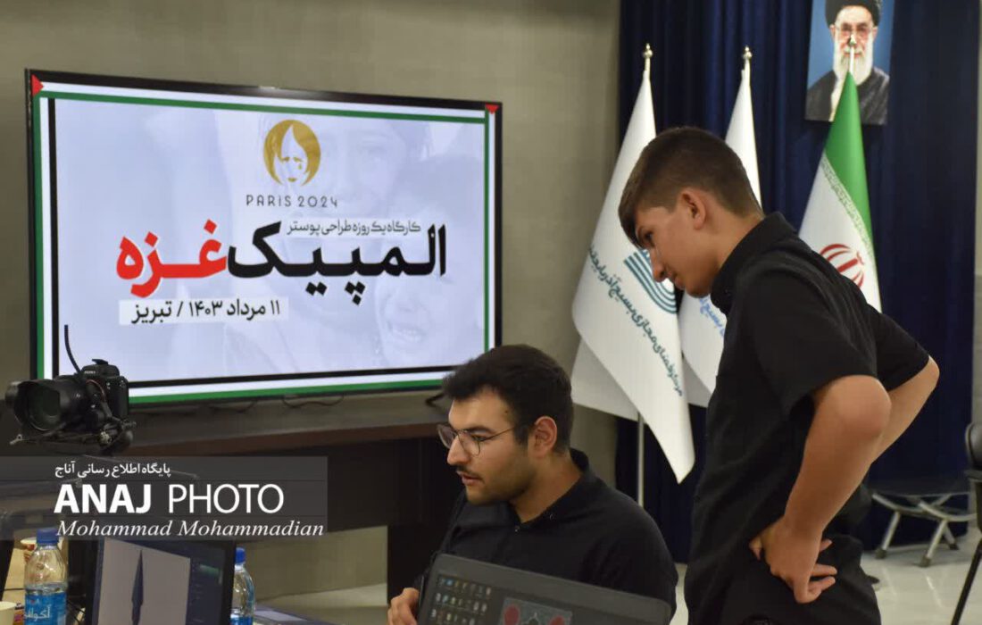 برگزاری «المپیک غزّه» در تبریز