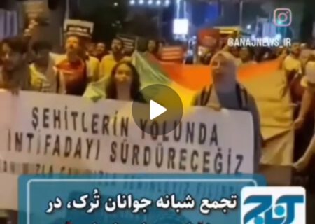 تجمع شبانه جوانان تُرکیه‌ای بعد از شهادت «اسماعیل هنیه»