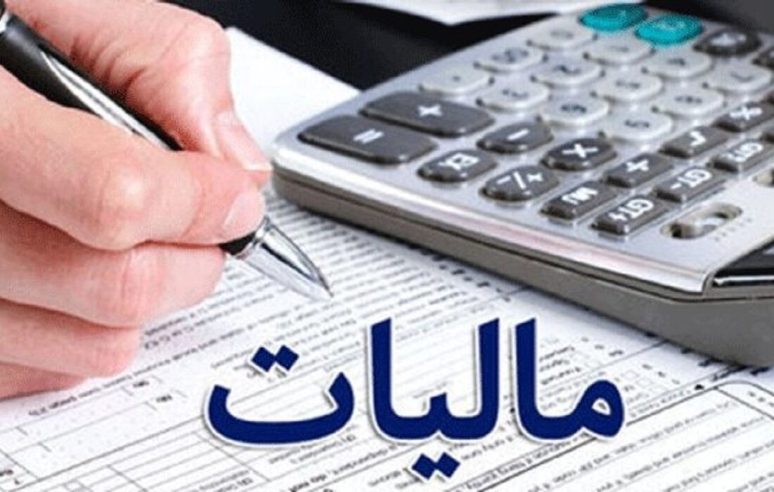 بخشودگی جرایم مالیاتی در آذربایجان‌شرقی