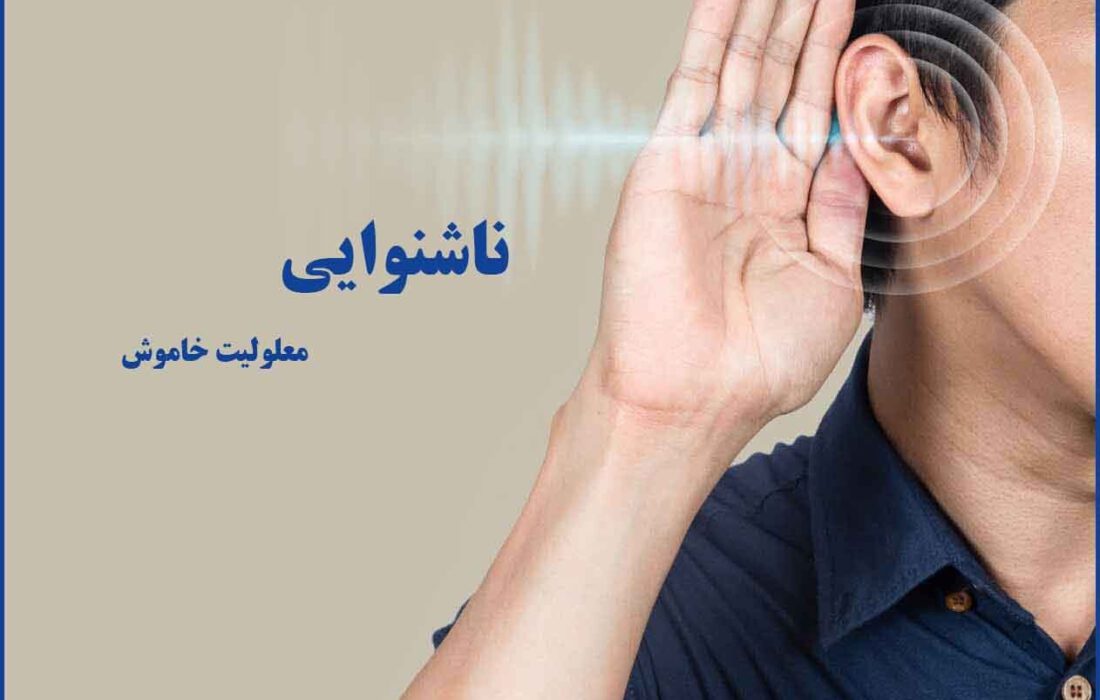 از زبان اشاره تا همبستگی اجتماعی