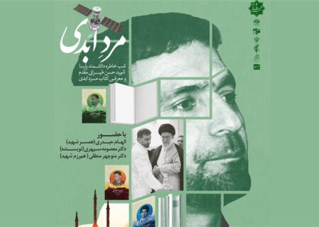 شب خاطره «شهید طهرانی‌مقدم» در تبریز