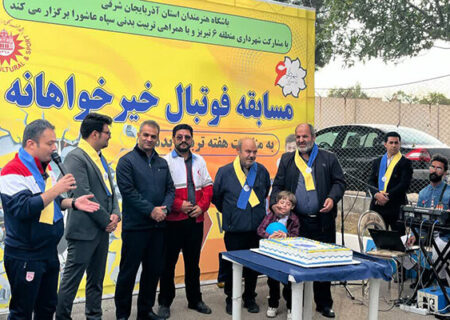 ضرورت حمایت از کانون سندروم داون آذربایجان‌شرقی