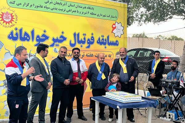 ضرورت حمایت از کانون سندروم داون آذربایجان‌شرقی