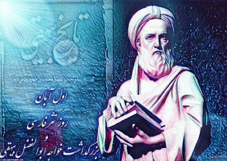 بیهقی؛ داستان‌نویسی که تاریخ را زنده کرد