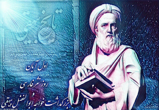 بیهقی؛ داستان‌نویسی که تاریخ را زنده کرد