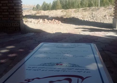 وضعیت نامناسب مزار شهدای گمنام در ورزقان