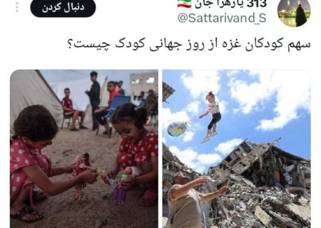 مینیمال‌نویسی‌هایی برای کودکان غزّه در روز کودک