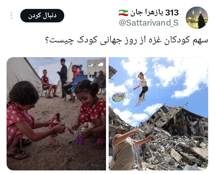 مینیمال‌نویسی‌هایی برای کودکان غزّه در روز کودک