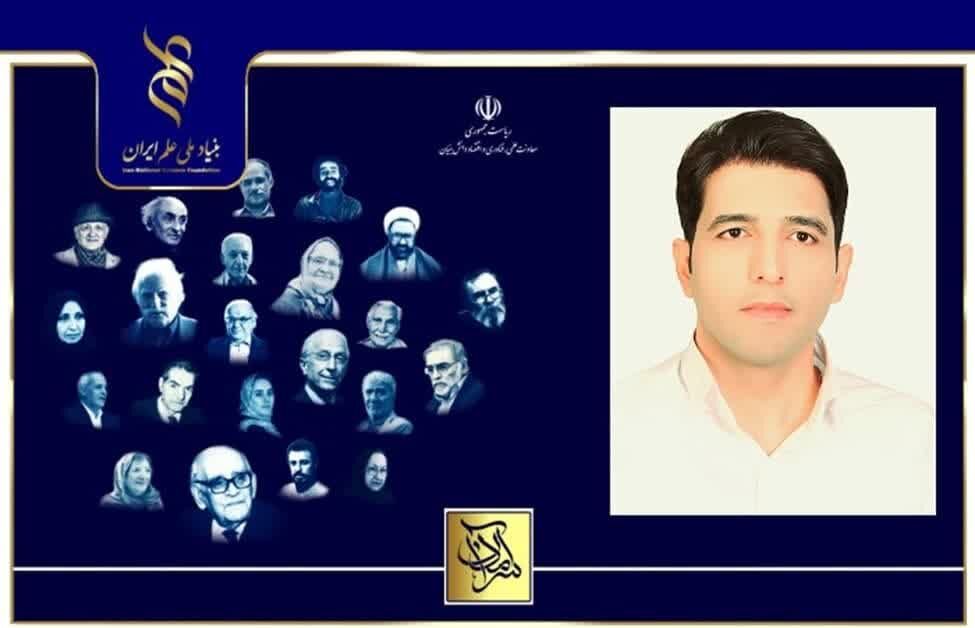 عضو هیأت‌علمی دانشگاه مراغه، از سرآمدان علمی
