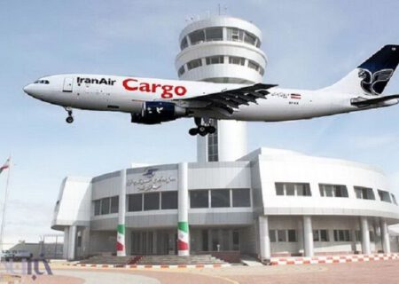 چالش‌های ترانزیت هوایی کالا در تبریز